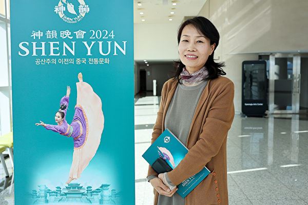 '图8:二零二四年五月八日下午,专业艺术团体琵乡代表金冏娜观赏神韵纽约艺术团在庆州艺术殿堂的第一场演出。'