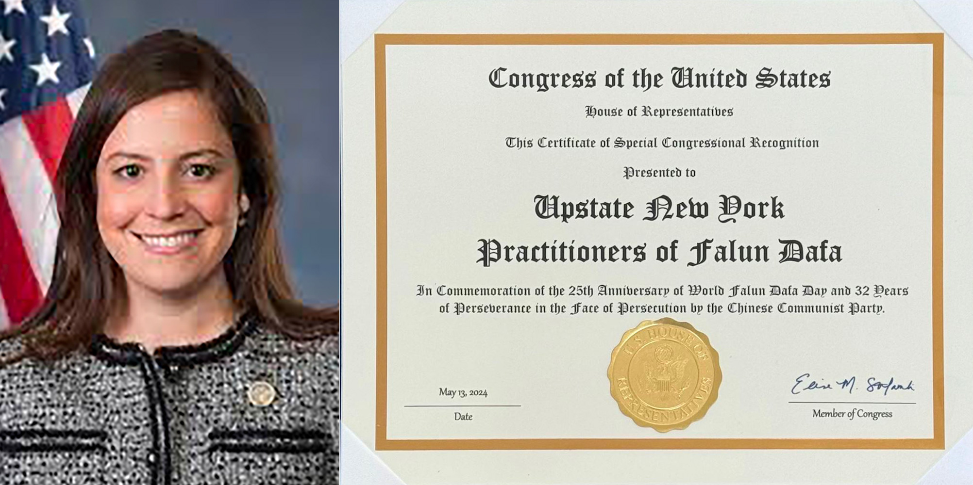 图8:美国国会众议院多数党领袖(共和党党团会议主席)、纽约州第二十一选区联邦众议员埃莉斯·斯特凡尼克(Elise Stefanik)颁发的褒奖