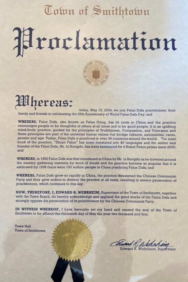 图2:长岛史密斯敦镇颁发褒奖函