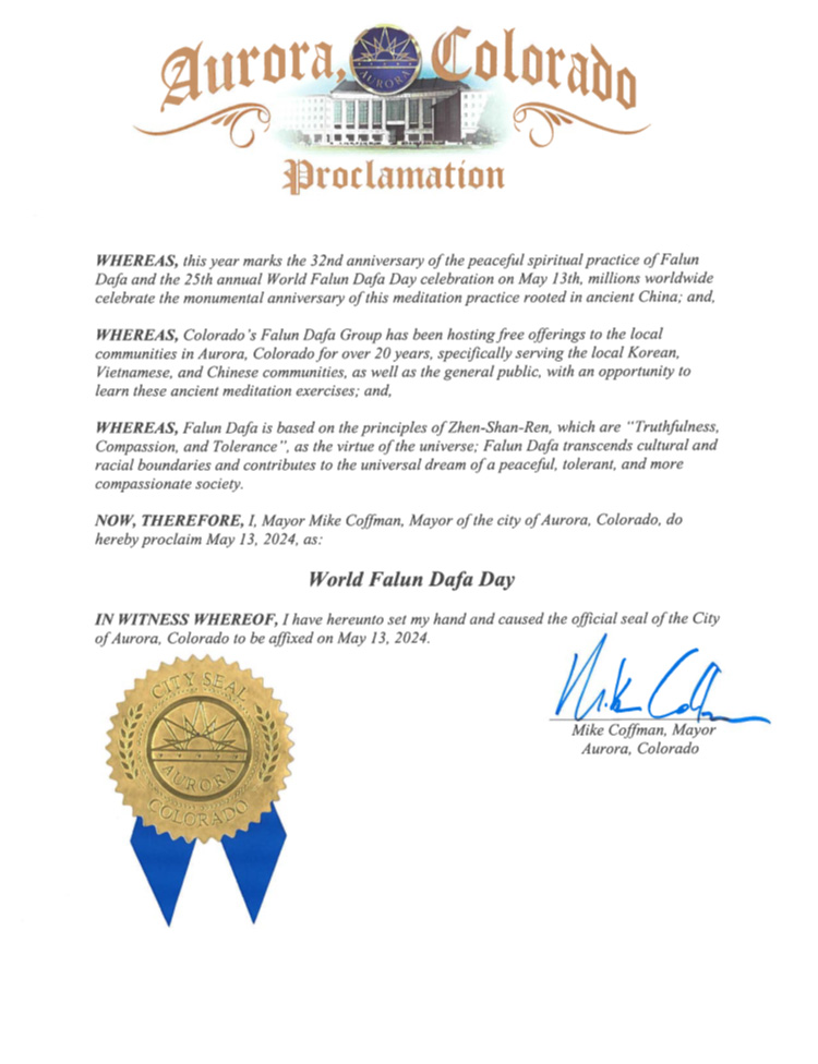 图2:奥罗拉市褒奖