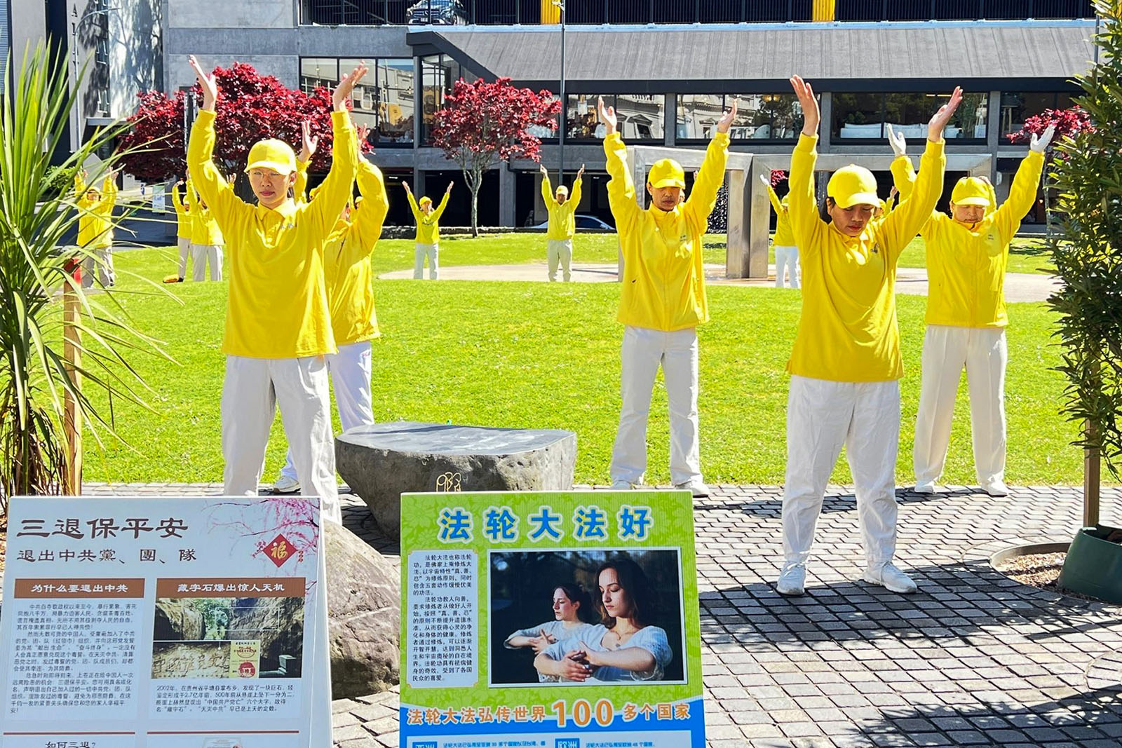 图1~3:二零二五年十一月一日,新西兰奥克兰法轮功学员在新市场的拉姆斯登・格林公园炼功。