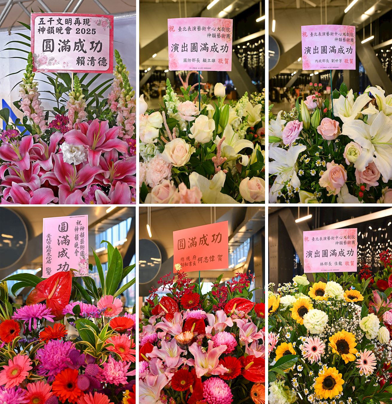 '图3:二零二五年三月二十日演出开始,台湾总统和各级政要陆续致赠花篮,祝贺神韵全台巡回演出成功,依序是:(上排由左至右) 总统赖清德、国防部长顾立雄、内政部长刘世芳;(下排由左至右) 台北市政府文化局、总统府副秘书长何志伟、外交部长林佳龙。'