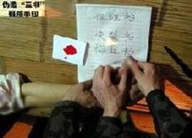 '中共酷刑演示:强行按手印'