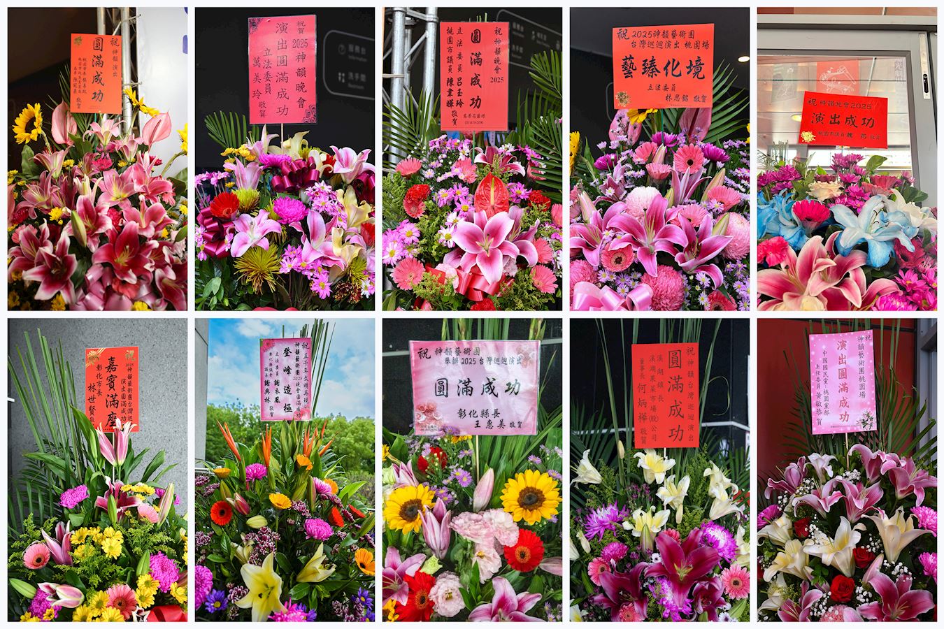 '图3:台湾桃园、彰化等地政要祝贺神韵演出成功。(上排从左至右)桃园市长张善政和桃园市农业局长陈冠义、立委万美玲、立委吕玉玲和桃园市议员陈伟晔、立委林思铭、桃园市议员魏筠恭赠花篮。(下排从左至右)彰化市长林世贤、立委谢衣凤和彰化县议会议长谢典林、彰化县长王惠美、溪湖镇长何炳桦、国民党桃园党部主任委员黄敏赠花篮祝贺神韵演出成功。(明慧网合成)'