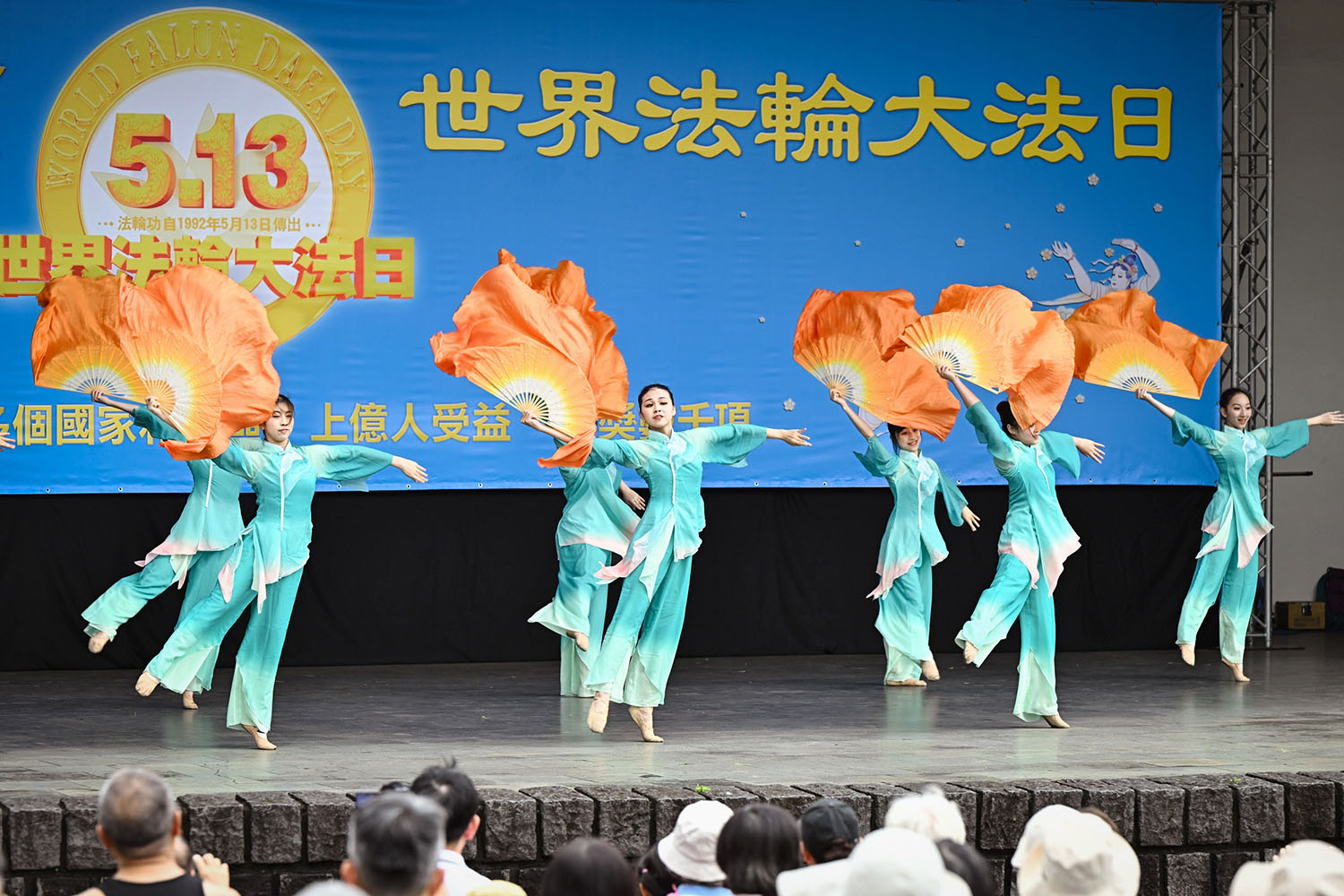 图2~6:二零二五年五月十日下午,新<span style='max-width:0px!important;margin-left:-4px;color:#eee!important;'>!</span>唐<span style='max-width:0px!important;margin-left:-4px;color:#eee!important;'>!</span>人<span style='max-width:0px!important;margin-left:-4px;color:#eee!important;'>:</span>旗鼓队、天国乐团、腰鼓队和女子古典舞于台北二二八和平公园音乐台演出。