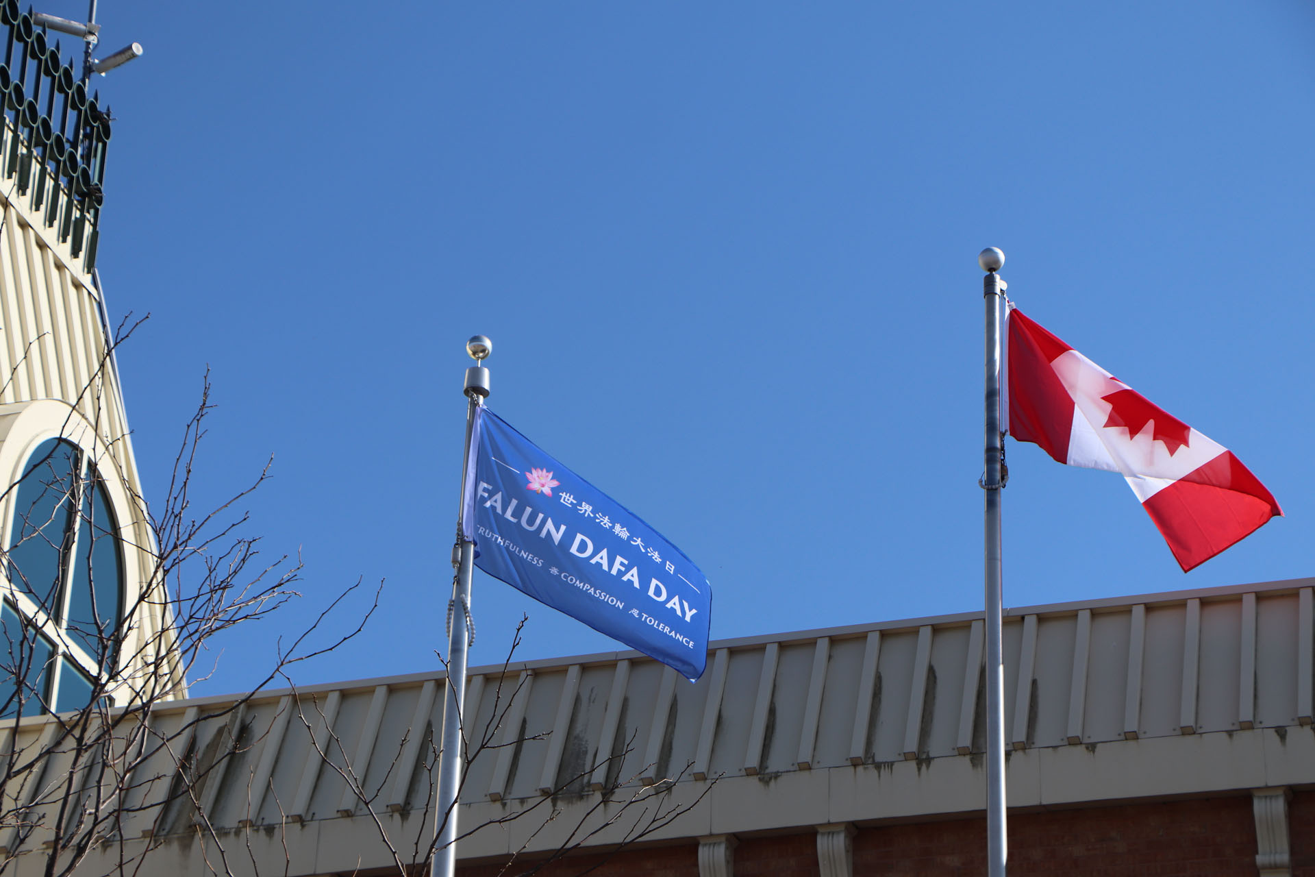 图4:布洛克市升起“世界法轮大法日”的旗帜