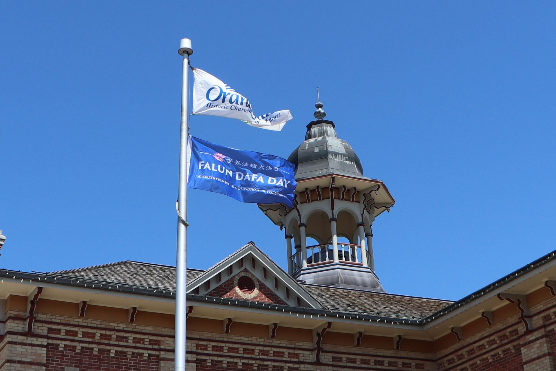 图10:“世界法轮大法日”的旗帜在奥兰治维尔市市政府前飘扬