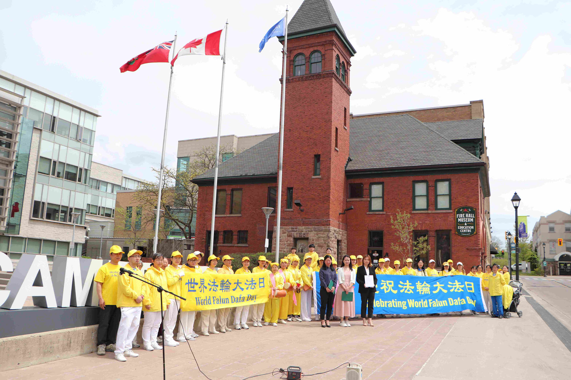 图15:安省剑桥镇举行法轮大法升旗仪式