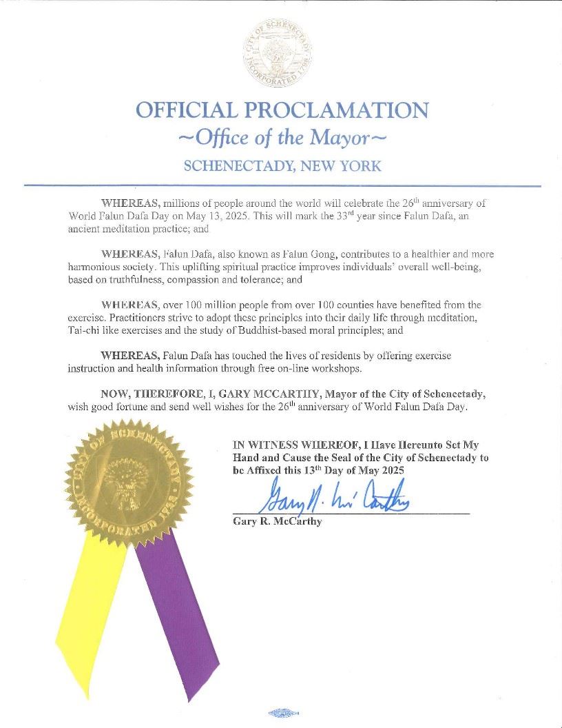 '图9:斯克内克塔迪市市长加里‧麦卡锡褒奖令'