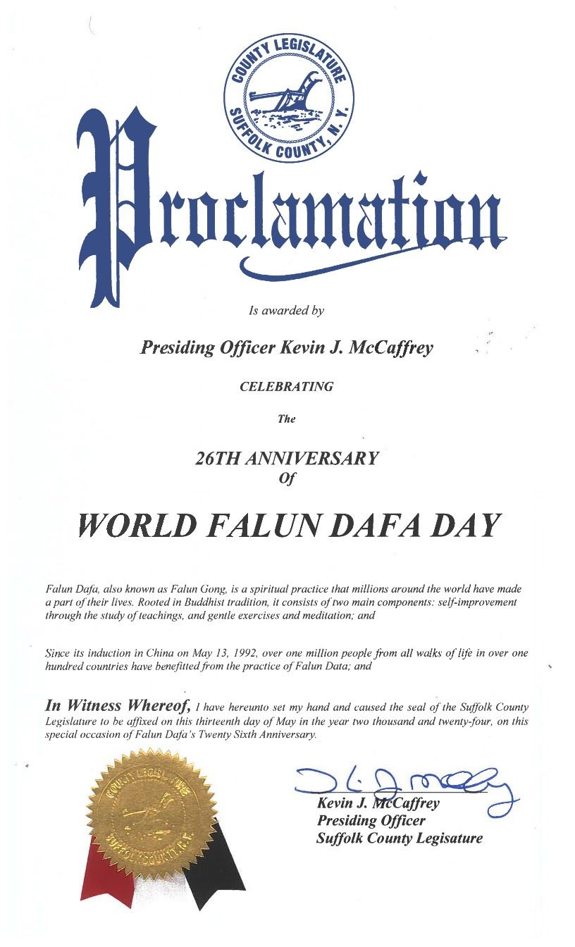 '图10:苏福克县议会议长凯文‧麦卡弗里褒奖'