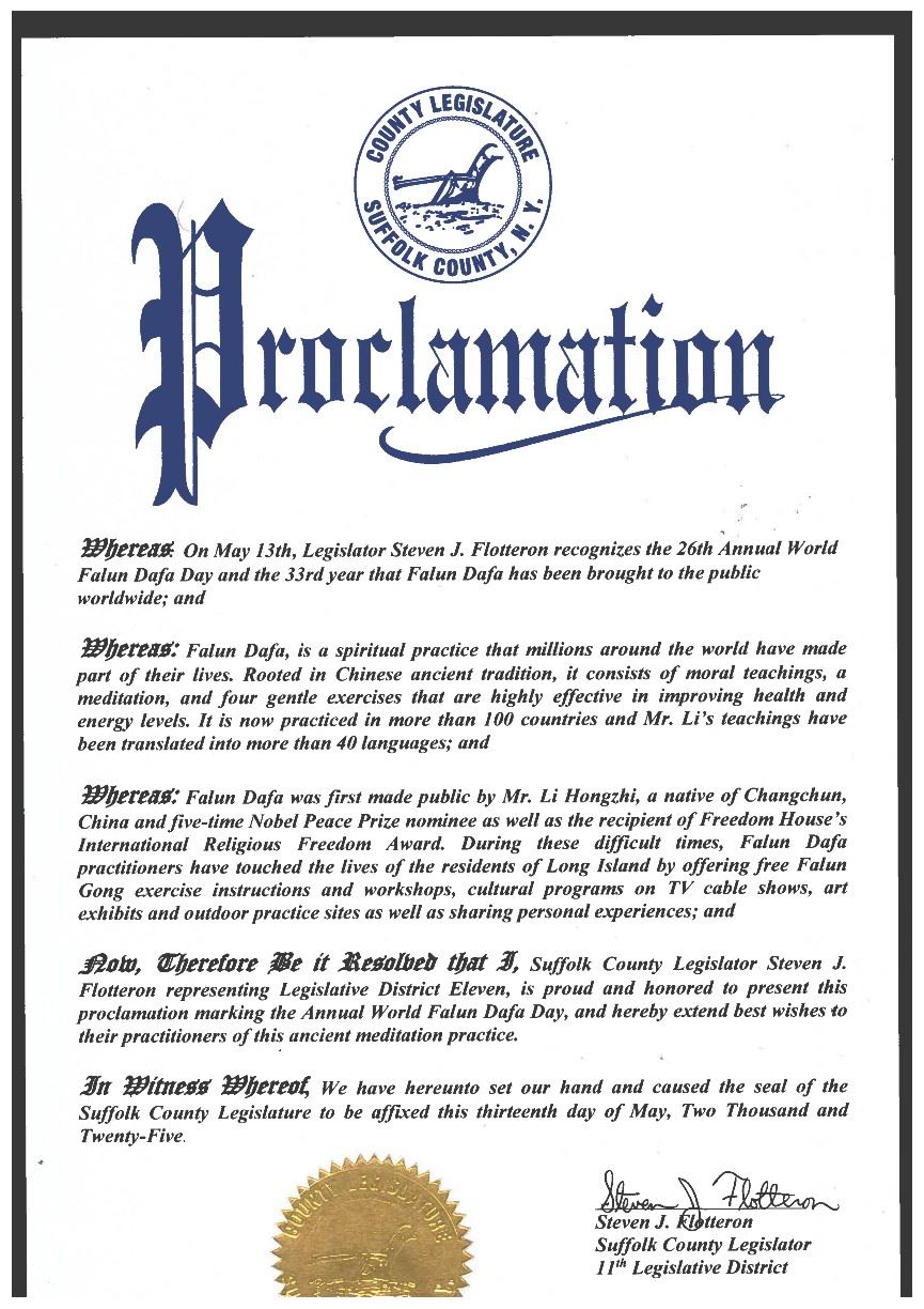 '图11:苏福克县议员长史蒂文‧弗洛特褒奖令'