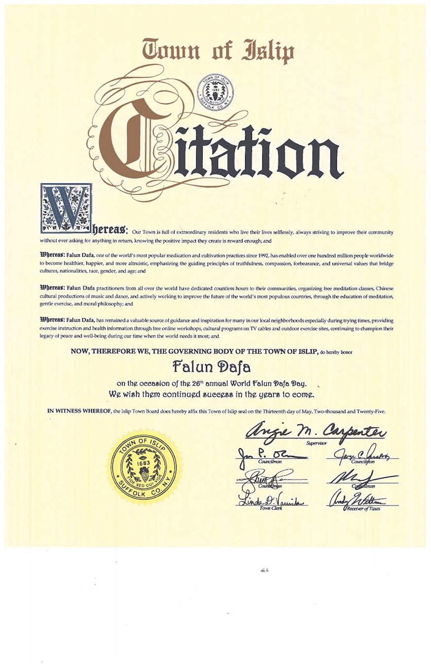 '图14:艾斯利普镇及镇全体议员褒奖令'