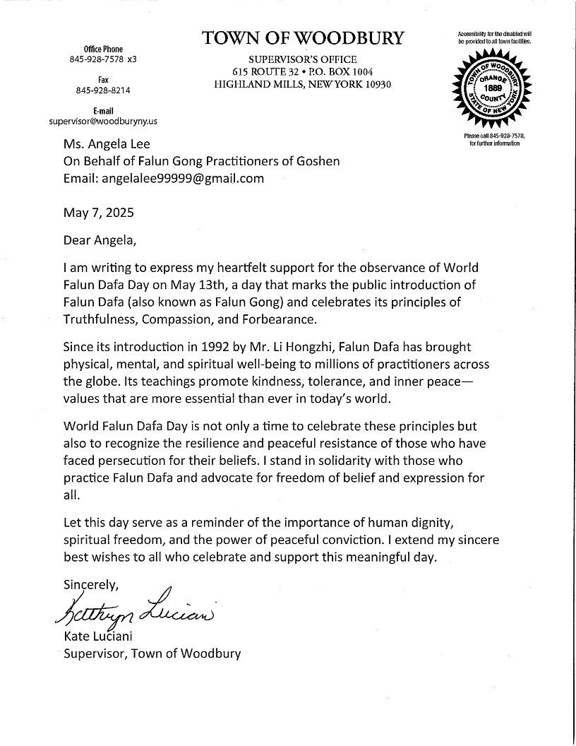 '图16:伍德伯里镇镇长贺信'