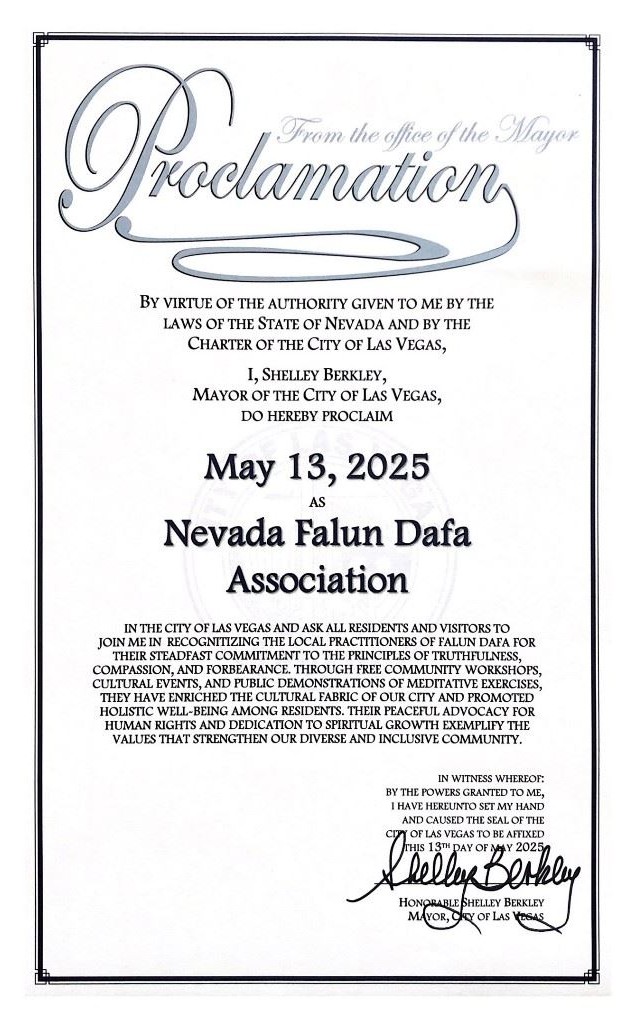 '图2:拉斯维加斯市褒奖'