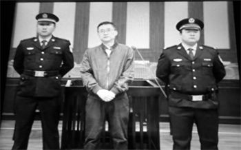 '张军在法庭受审判'