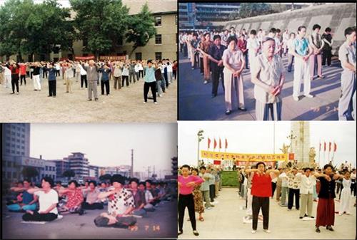 '一九九九年以前，齐齐哈尔市法轮功学员在祥和宁静的炼功'
