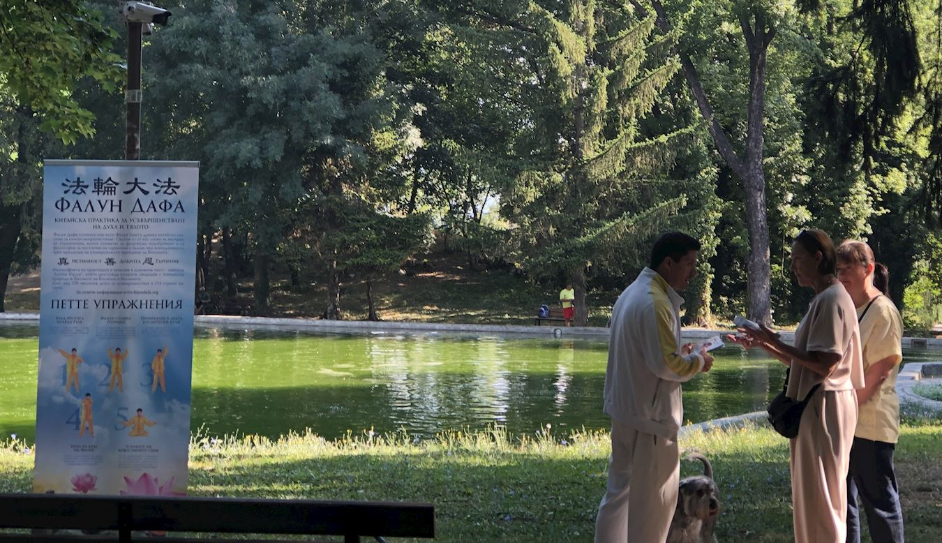 '图3~4:4:学员们在班斯科中央公园传播真相'