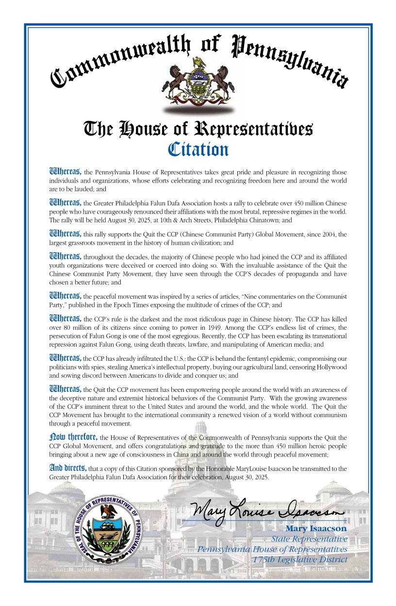 '图6:由州众议员玛丽·艾萨克森(Mary Isaacson)发起的宾州众议院褒奖'